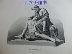 【现货 包邮】1883年木刻版画《仁慈的好心人》雕塑版画（Der Barmherzige Samariter） 尺寸约40.8*27.5厘米（货号 18027）
