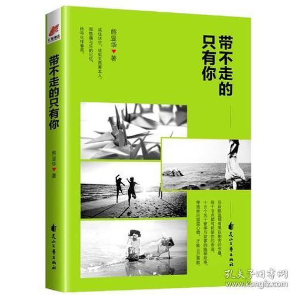 带不走的只有你——每段路途都有难以割舍的伤痛，每个节点都可能是你的命运