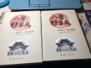 八婺好家风—— 《郑义门》观后感上下