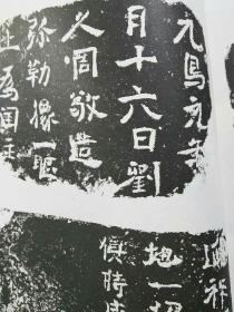 《颂雅风·书法》杂志，河北曲阳白石造像题记的书法艺术（4-35页），八大山人《富阳山水书画合璧卷》赏析（有潘天寿王个簃先生题跋），班惟志《二体千字文》赏析，第三届流行书风·流行印风大展研讨会辑要暨作品欣赏（金伯兴田树苌张景岳于明诠徐正濂沃兴华王镛等），张羽翔书法专题（大量张羽翔书法作品），蔡梦霞论文《论元代章草的复兴》（附:传世元至明洪武年间书家《急就章》以外的章草作品表），观海山房藏齐国陶文概述