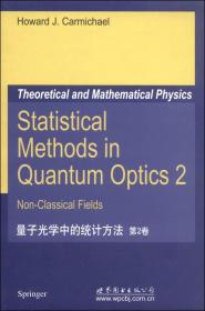 量子光学中的统计方法(第2卷)（英文版）