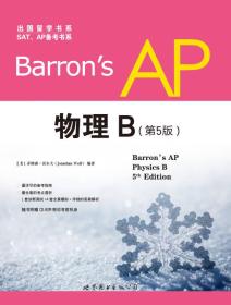 Barron's AP 物理B