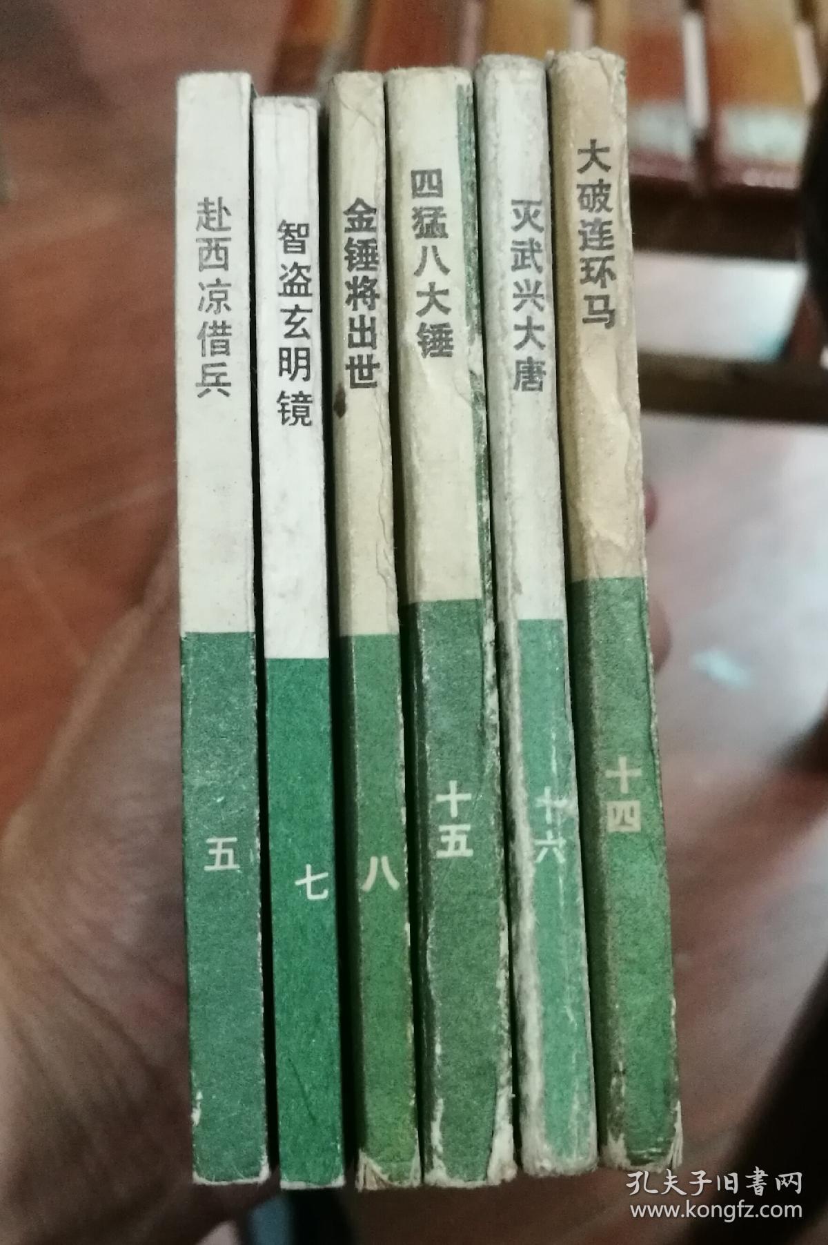 智盗玄明