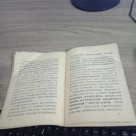 湖南省中学试用课本 政治 第三册