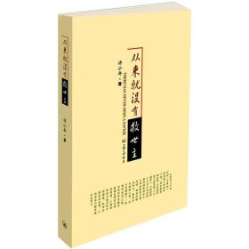 【高温消毒 塑封发货】【高温消毒 塑封发货】从来就没有救世主：There has never been a savior