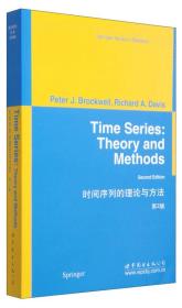 时间序列的理论与方法(第2版)(英文版)