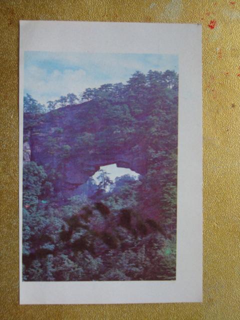 风景画片  登天桥  32开大小1张