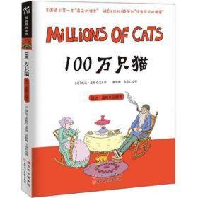 100万只猫