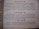 1953年出版的----绘画工具书--【【怎样画人体】】--稀少