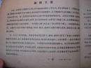 1953年出版的----绘画工具书--【【怎样画人体】】--稀少