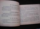 1953年出版的----绘画工具书--【【怎样画人体】】--稀少
