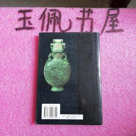 中国嘉德艺术品投资图典：瓷器2