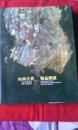 山西古代壁画精品图说:[中英文本]