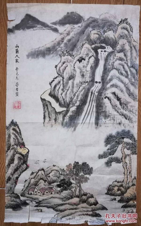 手绘真迹国画：李秀雯《山区人家》