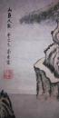 手绘真迹国画：李秀雯《山区人家》