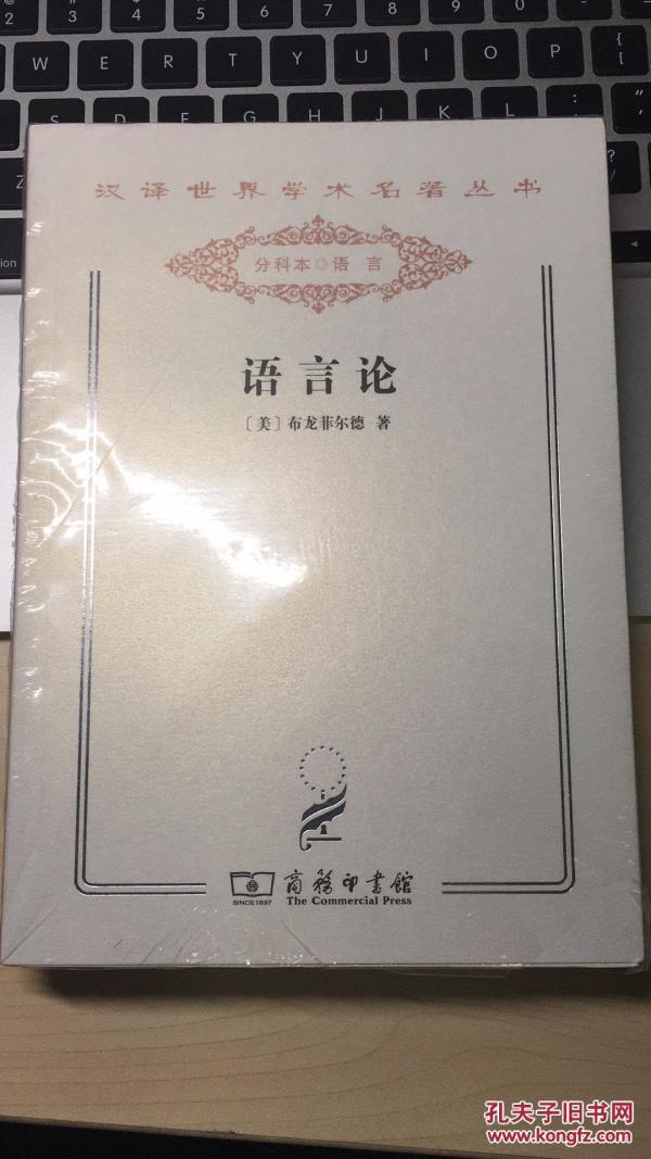语言论