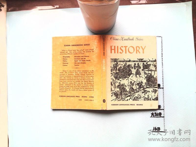 china handbook series history