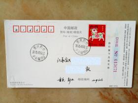 集邮•生肖戳•地名戳——“重庆 彭水 羊头铺”（羊年实寄明信片）※ 为保护隐私，隐去相关地名、人名 ※