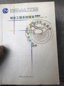 外国近现代建筑史十中国建筑史十外国建筑史十城市规划原理十城市综合防灾规划十城市工程系统规划十中国城市建设史十城市园林绿地规划与设计。 详见图 10本合售