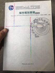 外国近现代建筑史十中国建筑史十外国建筑史十城市规划原理十城市综合防灾规划十城市工程系统规划十中国城市建设史十城市园林绿地规划与设计。 详见图 10本合售