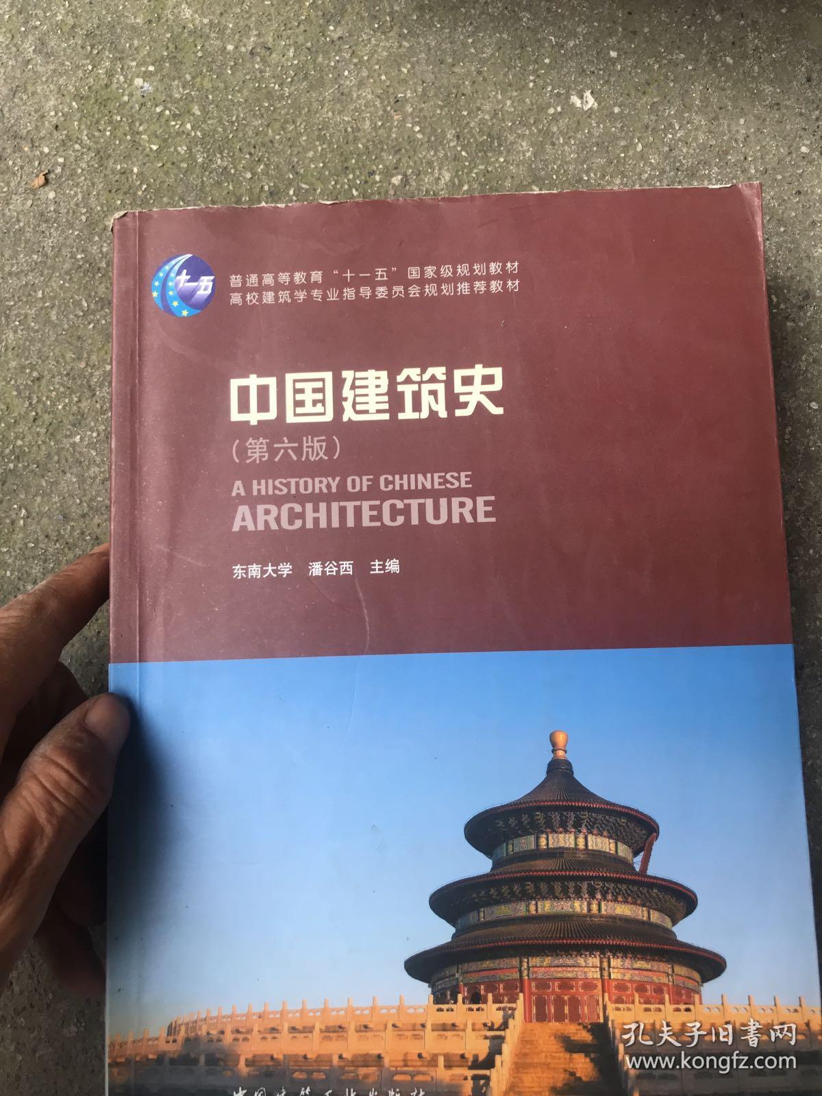 外国近现代建筑史十中国建筑史十外国建筑史十城市规划原理十城市综合防灾规划十城市工程系统规划十中国城市建设史十城市园林绿地规划与设计。 详见图 10本合售