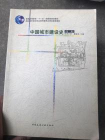 外国近现代建筑史十中国建筑史十外国建筑史十城市规划原理十城市综合防灾规划十城市工程系统规划十中国城市建设史十城市园林绿地规划与设计。 详见图 10本合售