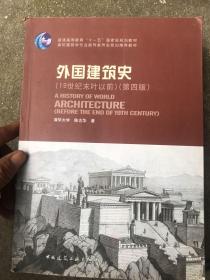 外国近现代建筑史十中国建筑史十外国建筑史十城市规划原理十城市综合防灾规划十城市工程系统规划十中国城市建设史十城市园林绿地规划与设计。 详见图 10本合售
