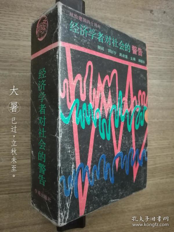 国家职业资格培训教程：企业人力资源管理师（二级 第三版）