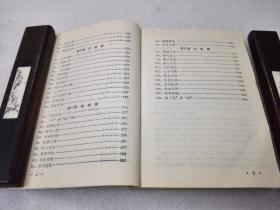 《古今拍马108绝》稀少!吉林文史出版社 1993年1版1印 平装1册全