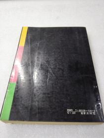 《古今拍马108绝》稀少!吉林文史出版社 1993年1版1印 平装1册全