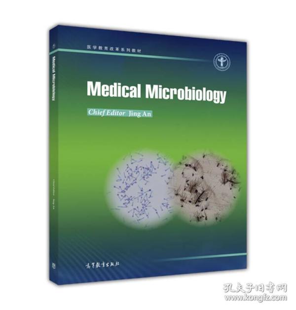 Medical Microbiology（医学微生物学）