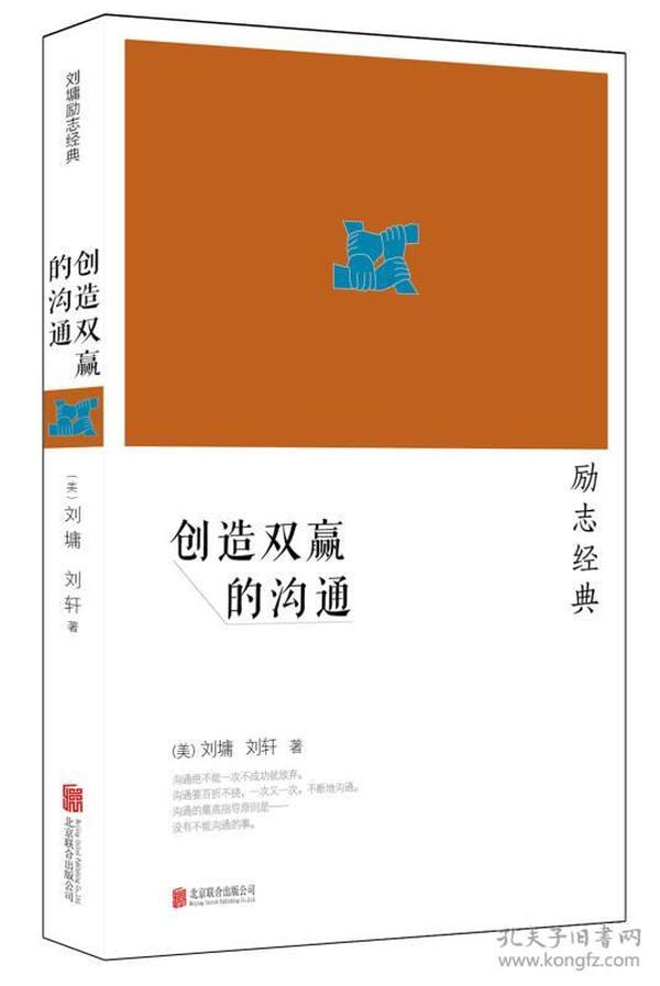 刘墉这样说话就对了（全四册）9787550232136