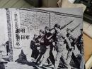 侵略崇明岛日军守备队