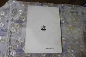 抗日烽火---包钢关工委丛书之四 包钢关心下一代工作委员会编 32开