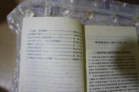 抗日烽火---包钢关工委丛书之四 包钢关心下一代工作委员会编 32开
