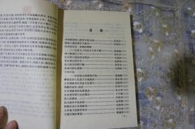 抗日烽火---包钢关工委丛书之四 包钢关心下一代工作委员会编 32开