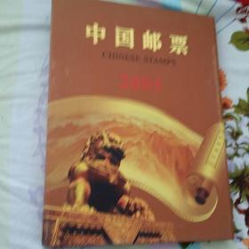 中国邮票集邮册(2005空票册)