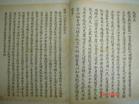 清光绪古籍善本版画珍品岑毓英《岑襄勤公勋德介福图》品相佳