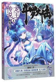 斗罗大陆 第三部