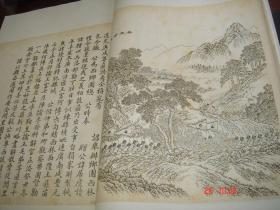 清光绪古籍善本版画珍品岑毓英《岑襄勤公勋德介福图》品相佳