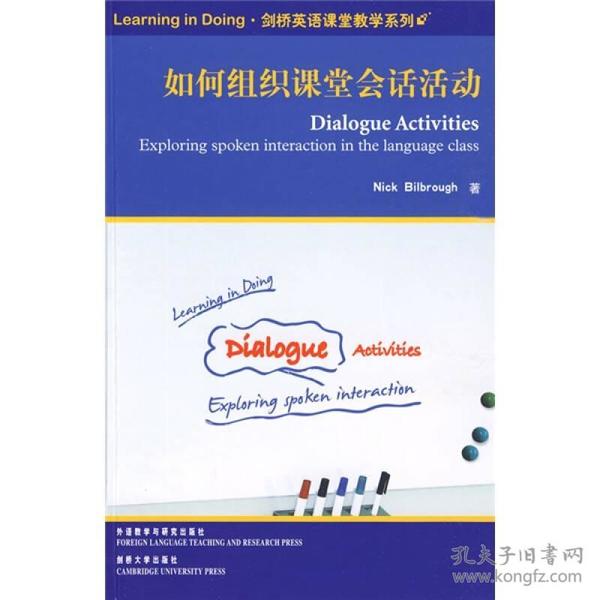 Learning in Doing·剑桥英语课堂教学系列：如何组织课堂会话活动