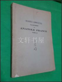 【 ANATOLE FRANCE 】TOME IX  多版画插图   外文老版