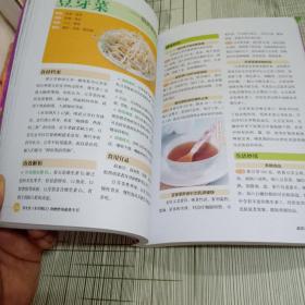 养生堂《本草纲目》食物妙用速查全书