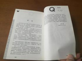 新西行漫记   未借阅近全新