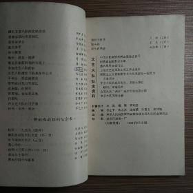 中国人民解放军西南服务团文艺大队队史 1949-1989