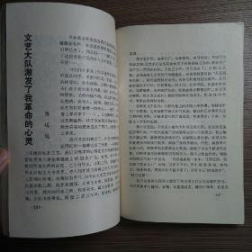 中国人民解放军西南服务团文艺大队队史 1949-1989