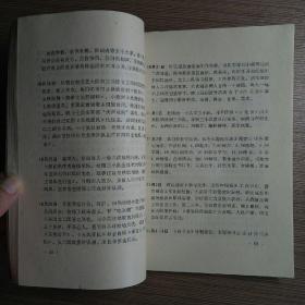 中国人民解放军西南服务团文艺大队队史 1949-1989