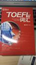 TOEFLiBT词汇-词以类记