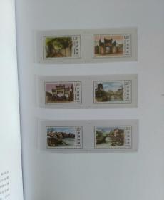 中国邮票年册2016