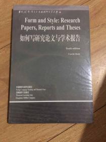 如何写研究论文与学术报告/当代国外语言学与应用语言学文库